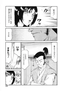 [Taira Hajime] Ruriiro no Hana