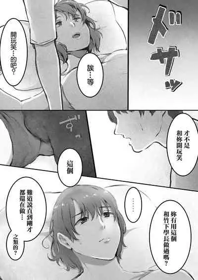 [キヨシコナイト (キヨシ)] まりの快感にゴム外して中出し ～幼馴染のアイツを寝取ってやった話～ (オリジナル)[中国翻译]