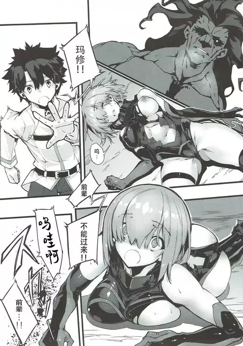 Bad End Catharsis Vol. 8