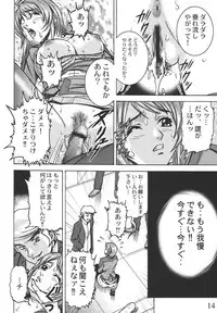 [Marley & Scrooge Shoukai (Suzuki Kimuchi)] Okadu Batake 3 (Gundam Seed Destiny) [Digital]