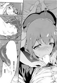 [Mikuron] Hamehame Douga On Air (COMIC HOTMiLK 2013-08) [Chinese]