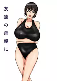 [Fundoshi] Mother of a Friend