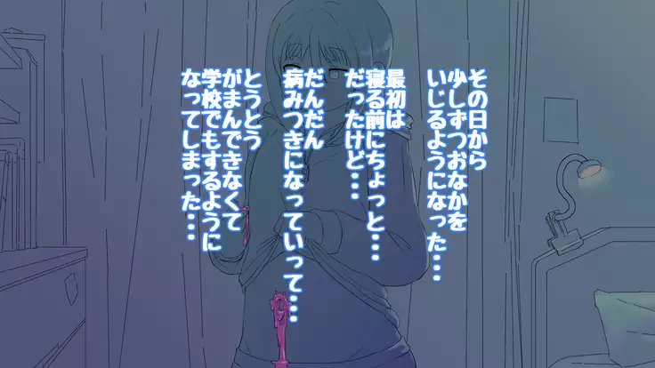 Onakani ana no onnanoko tachi