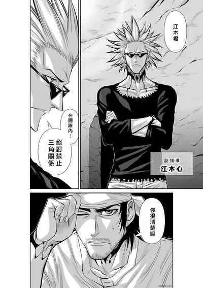 [Tetsu MOMOTA] Chijou Hyakkai R18 Ch46-50 [Chinese] 地上100層 [牛頭人酋長之魂漢化]