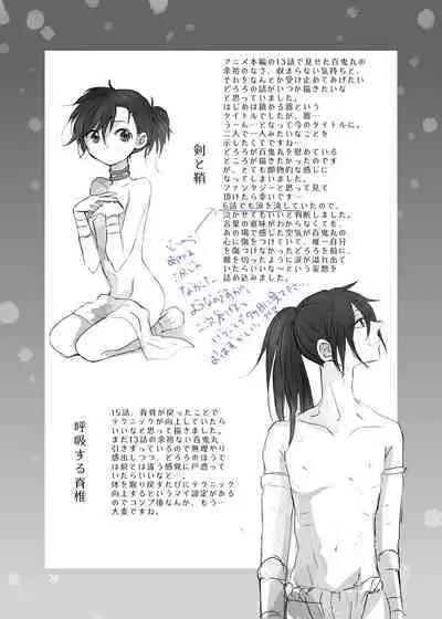 Aniki no Karada no Ichiban Chikaku.