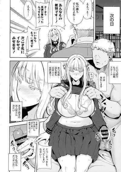 Seika Jogakuin Kounin Sao Oji-san