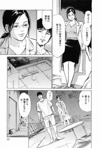 [Tomisawa Chinatsu, Hazuki Kaoru] My Pure Lady Vol.3