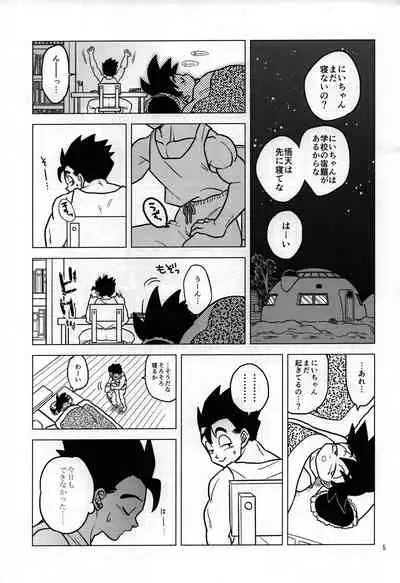 [Tousoku Chokusen Undou (Pain)] Shiawase Technobreak (Dragon Ball Z)