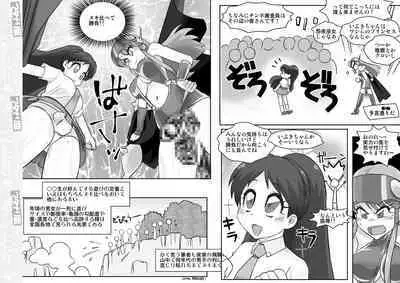 Mukashi Suki datta Futanari Onnakanbu no Hon