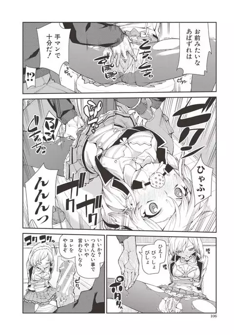 Saimin Anji de "Kanarazu Kou naru"