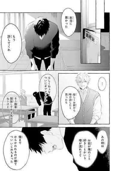 Ijimerarekko ga Yarikaesu Hanashi