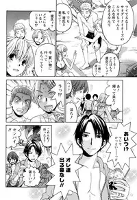 [Kobayashi Takumi] Crystal Days