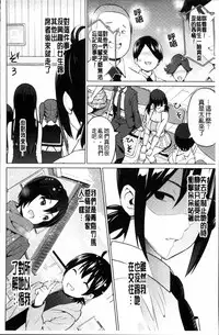 [Sanagi Torajirou] Netorare Kataomoi [Chinese]