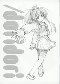 [Exclamation] /doridori