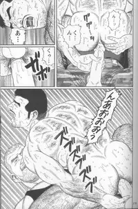 [Gengoroh Tagame] Pride VOL.1