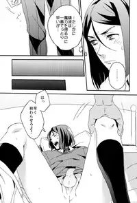 (CCOsaka87) [Ohige (Kanu)] Waga Ketsuniku to Ou no Zankai (Fate/Zero)