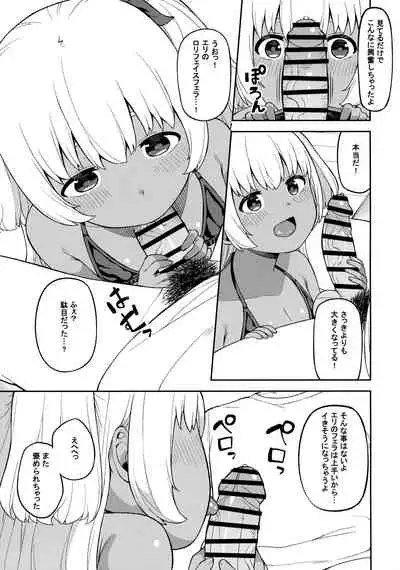 Shuumatsu wa Onii-chan o Hitorijime