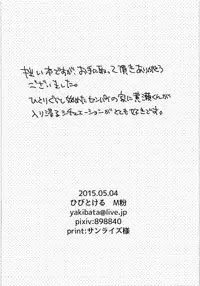 Sukissu kedo, Sukissu ka?