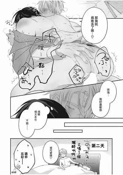 Drastic f Romance | 激烈的F罗曼史 Ch. 1-5+番外+特典
