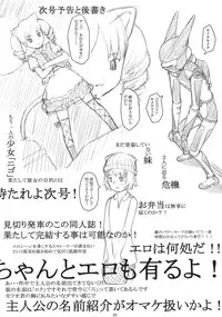 (C75) [Akatama (Sakurafubuki Nel)] Nekodora 1kan