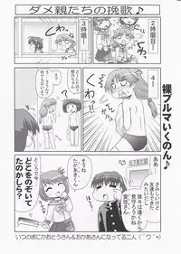 (C70) [PNO Group (Hase Yuu)] Ikunon Manga 3 ~Gakuen Hen~ (ToHeart2)