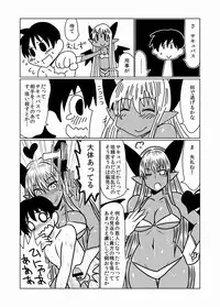 [Hroz] Kasshoku no Succubus-san to.