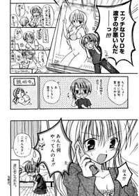 [Rico] Amai Koi Shiyo [Digital]