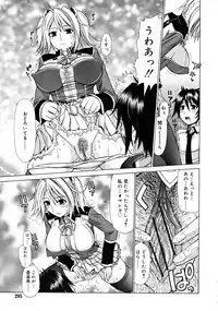 COMIC RiN [2008-11] Vol.47