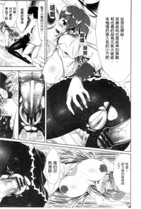 [Katsura 24 Gou] OPPAI MAID | 豐嫩美乳色女傭 [Chinese]