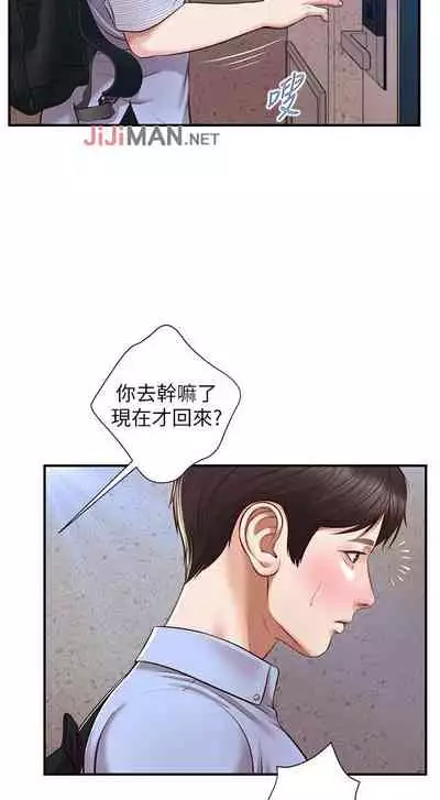 【周三连载】纯情的崩坏（作者：Aru&色色思想） 第1~30话