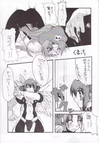 (C60) [Synthetic Garden (Miwa Yoshikazu)] WoE (Guilty Gear)