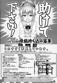 Girls forM Vol. 06