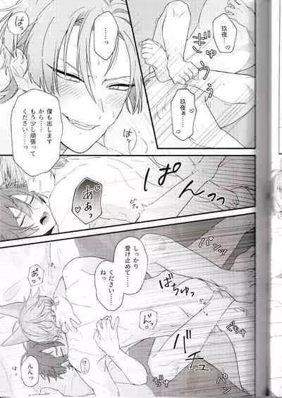 NU: Carnival Official Doujin Anthology Release Commemoration