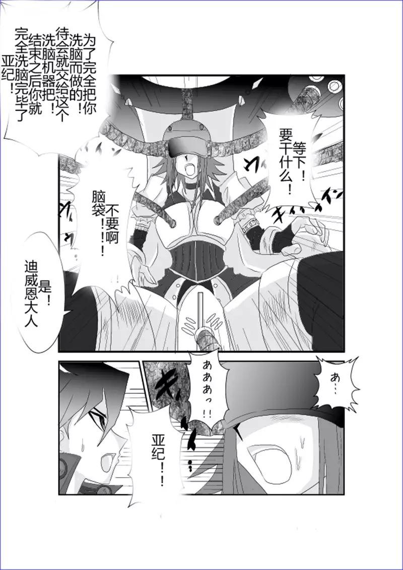 Sennou Kyouikushitsu ~Soushuuhen Vol. 01~