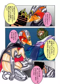 [Light Rate Port Pink] Black Swan Aku no Kokuin Arai (Gatchaman)