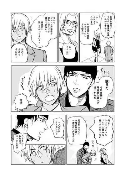 Sex wa Baka no Suru Koto - What sex is stupid