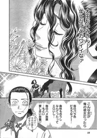 Young Champion Retsu Vol.09