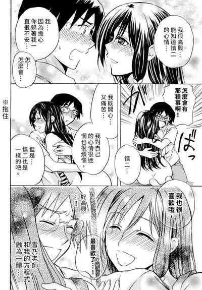 Pink na Houtesishiki | 粉紅方程式