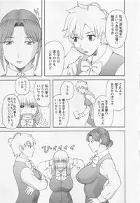 [Kawamori Misaki] Anata no OL 5