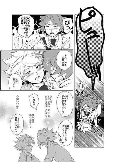 BurnGazel NaguSuzu Tanpen Eromanga 3-bon Tate