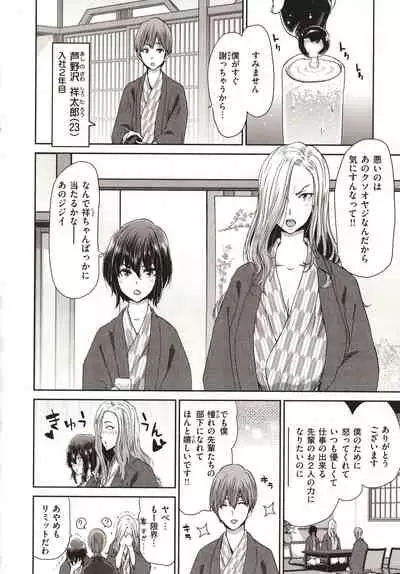 Iede Onna o Hirottara - When I picked up a runaway girl.