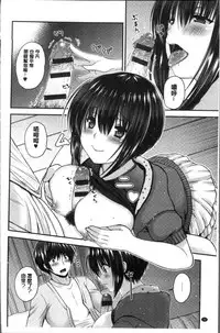 [Misaki Kaho.] Moteasobitsukushi | 調戲挑逗的大全集 [Chinese]