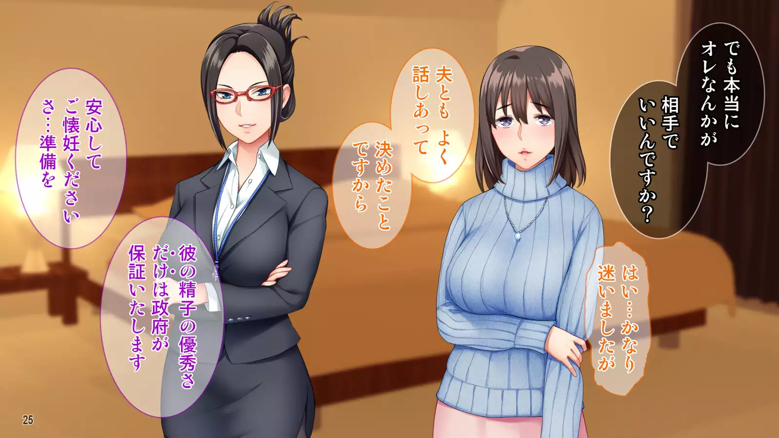 Ore wa Tanetsuke Koumuin! Seifu Tokumei no Haramase Daisakusen!