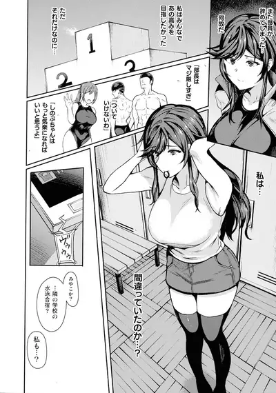 [Rinsun] Haiboku e no Rinkankyoku