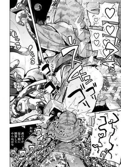 mamaninaritai Tora-chan