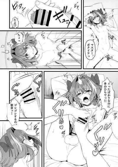 Kimi no Ichiban ni Naritakute - I wanted to be your number one.