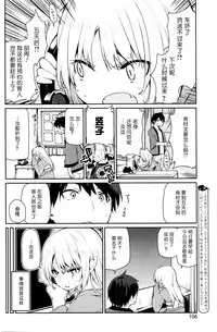 [Azuma Sawayoshi] Ayakashi-kan e Youkoso! Ch. 1-10 [Chinese] [btboy12个人汉化]