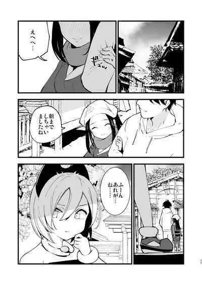 Hisui Tensei-roku Soushuuhen