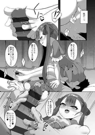 [Enu] Hitoyo Hitoyo Ouse no Mamani [Digital]