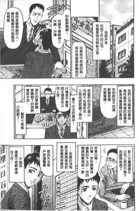 [Komura Saki] Mesuinu zoushoku [Chinese]